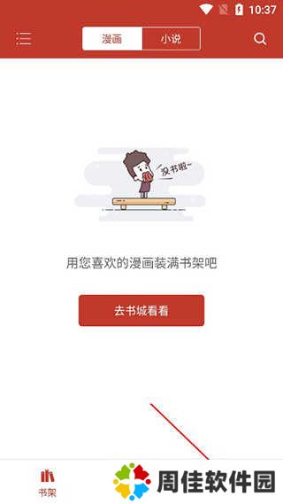 三六漫画
