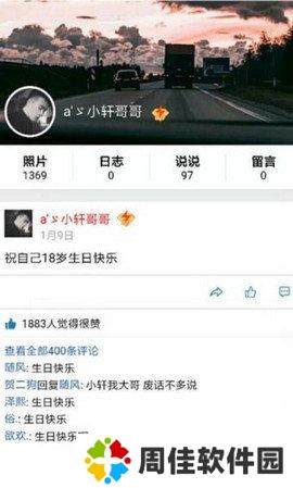 qq空间万能查看器-qq空间万能查看器