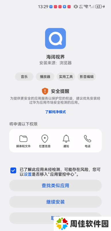 海阔视界