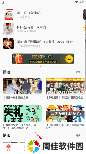 MOJi辞书图片3
