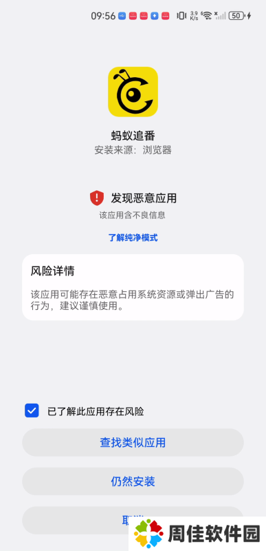 蚂蚁追番