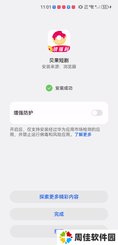贝果短剧