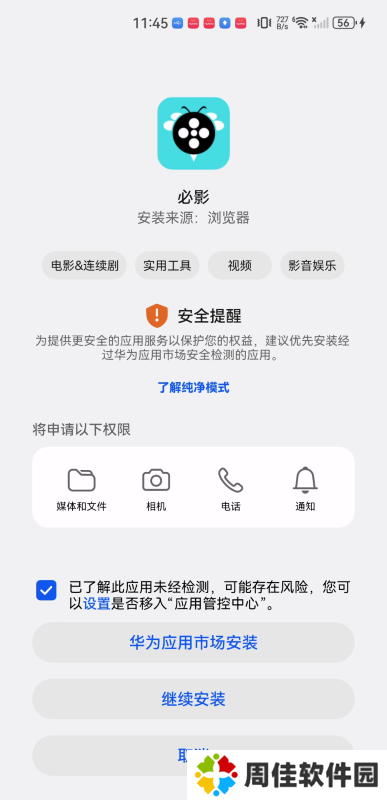 必影