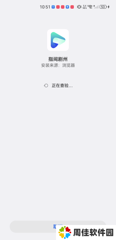 指尖剧州