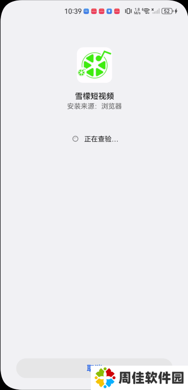 雪檬短视频