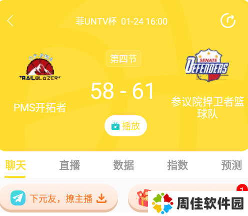 球吧网袋鼠直播下载