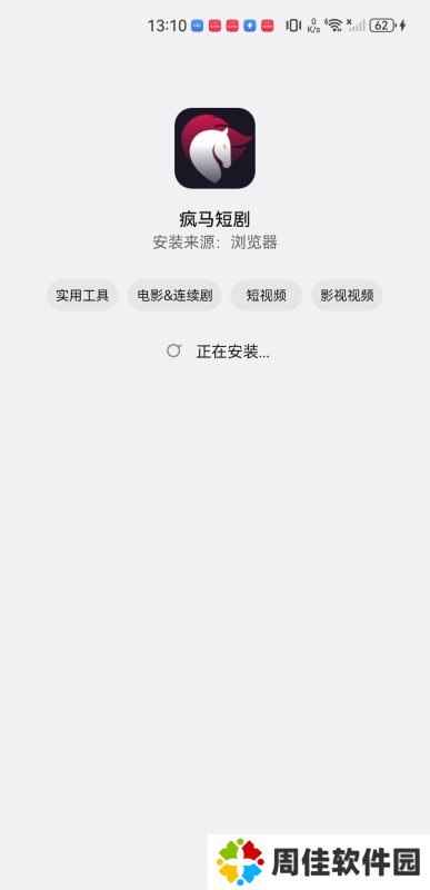 疯马短剧