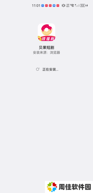 贝果短剧
