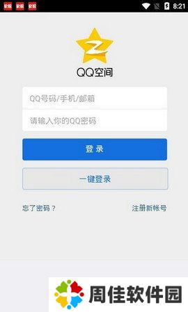 qq空间万能查看器-qq空间万能查看器