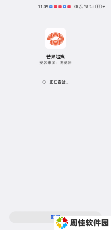 芒果超媒
