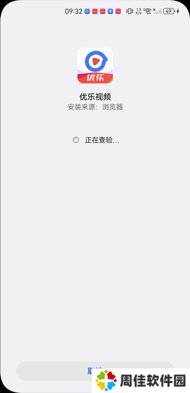 优乐视频