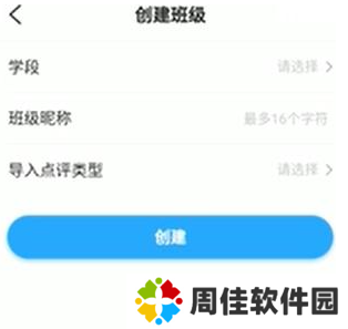 班级优化大师