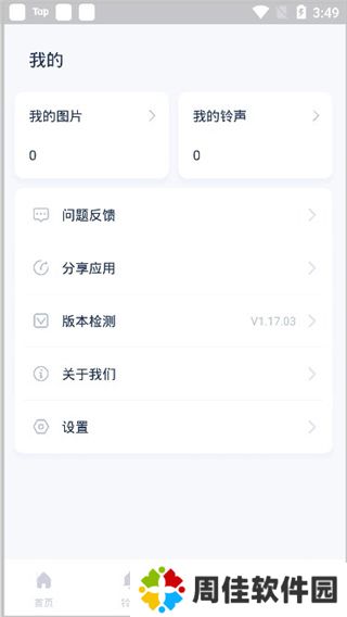爱思助手