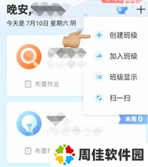 班级优化大师