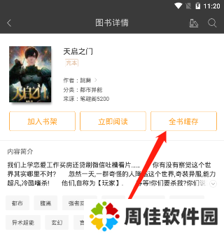新笔趣阁