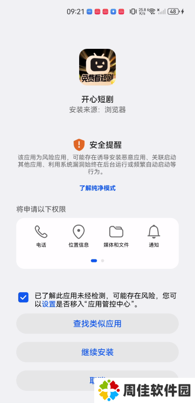 开心短剧
