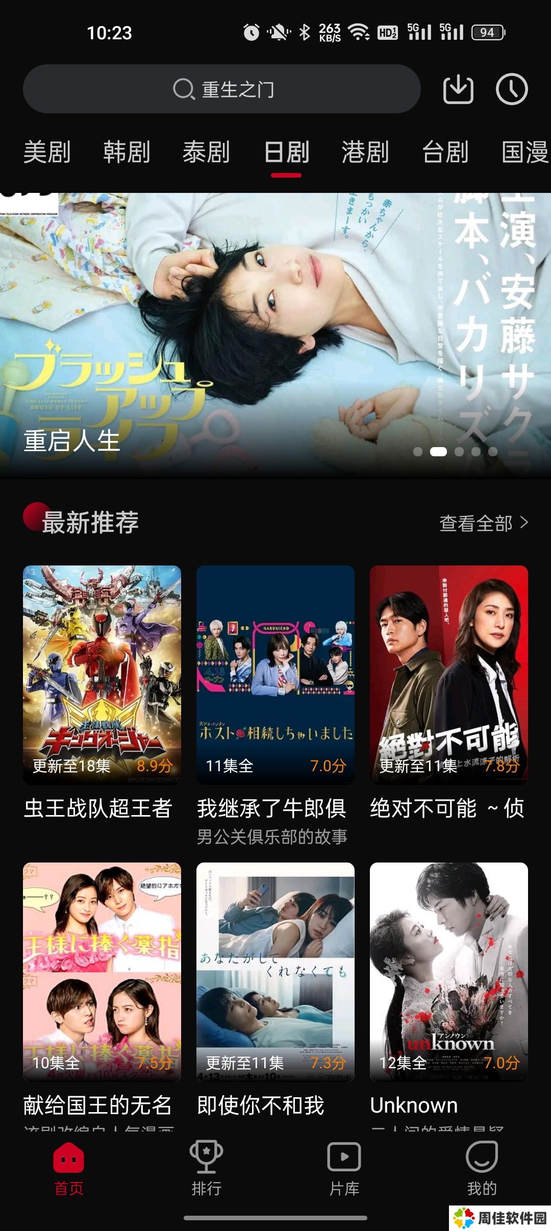 双鱼视频