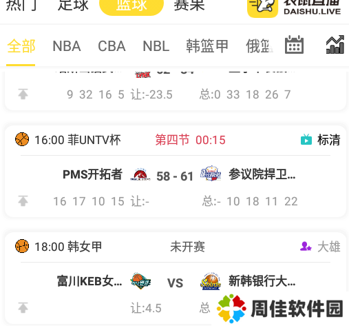 球吧网袋鼠直播下载