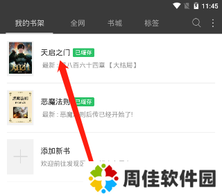 新笔趣阁