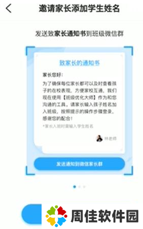 班级优化大师