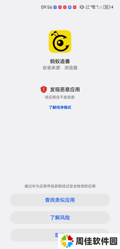 蚂蚁追番