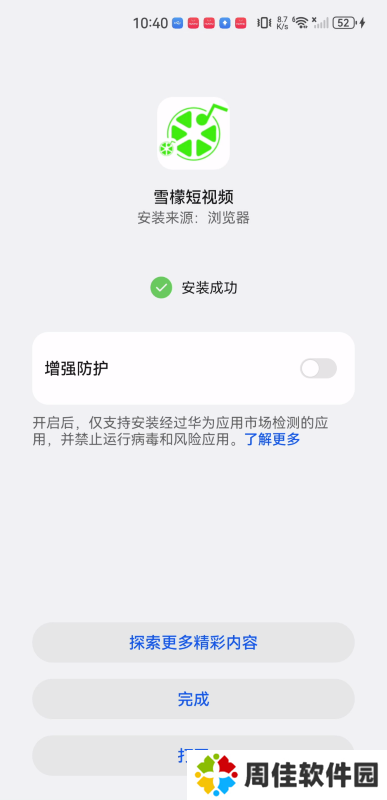 雪檬短视频