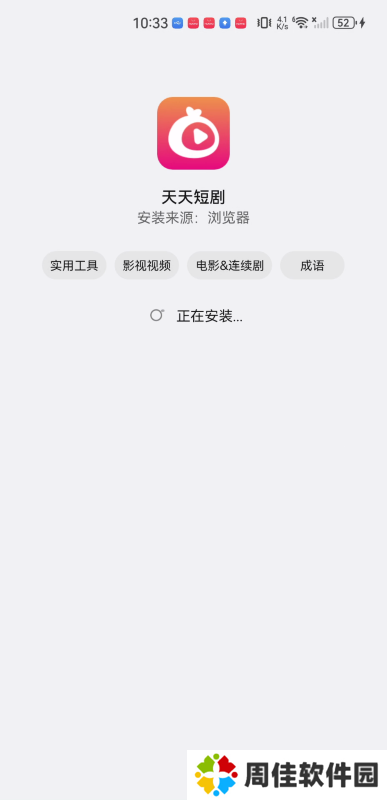 天天短剧
