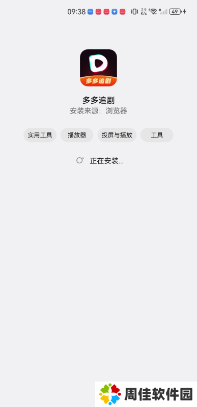 多多追剧