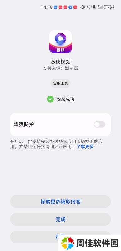 春秋视频