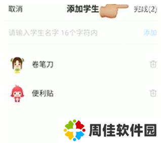 班级优化大师