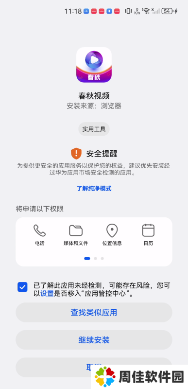 春秋视频