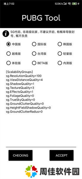 自瞄透视辅助器免费版