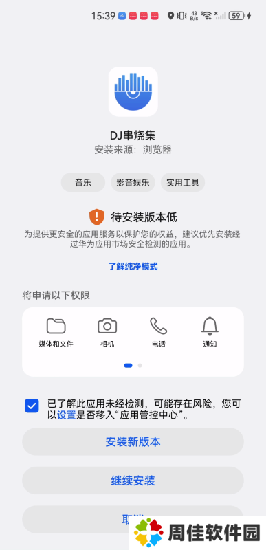 DJ串烧集