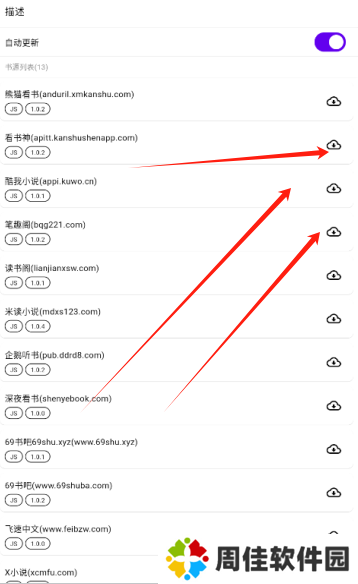 知书小说官方下载