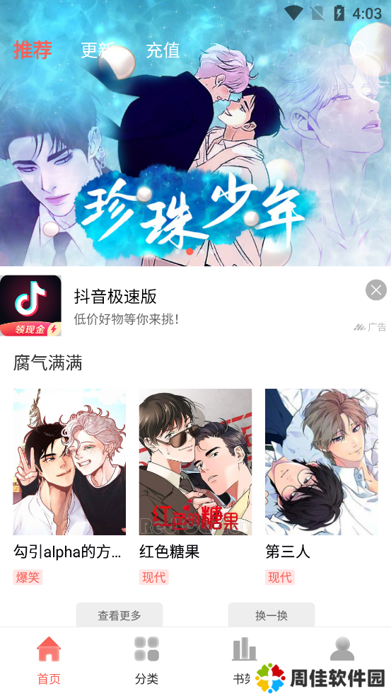 歪歪漫画网