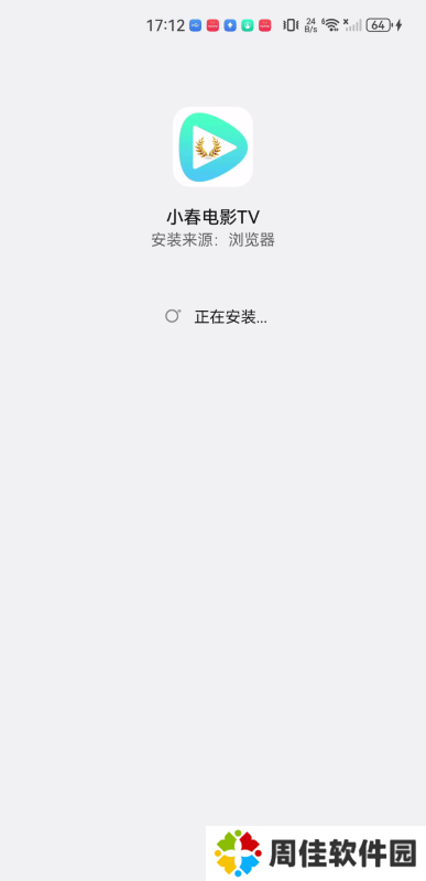 小春电影TV