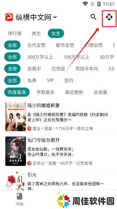 知书阅读app官方版下载