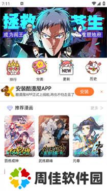 酷漫屋下拉式(免费漫画)下载