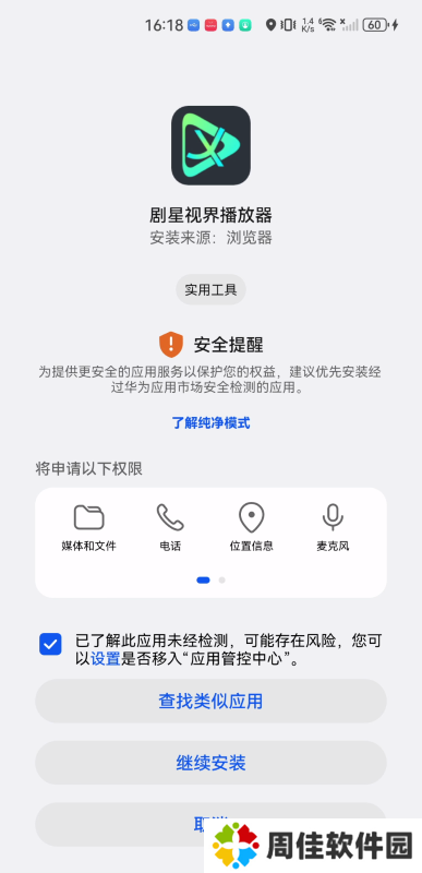 剧星视界TV版