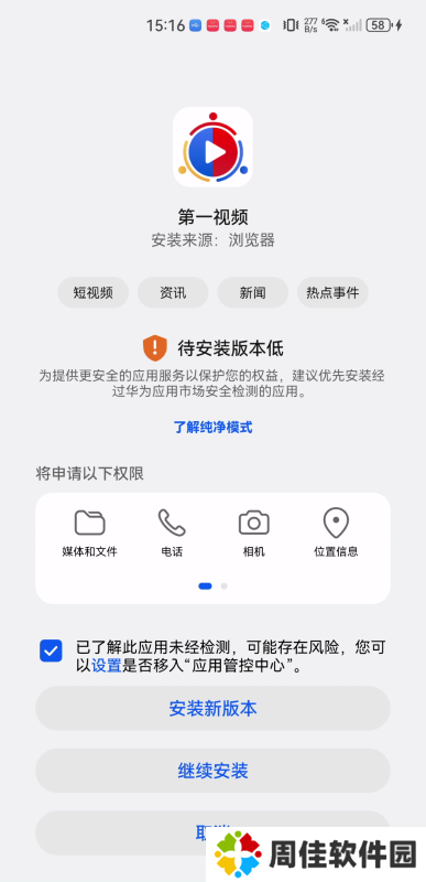 第一视频