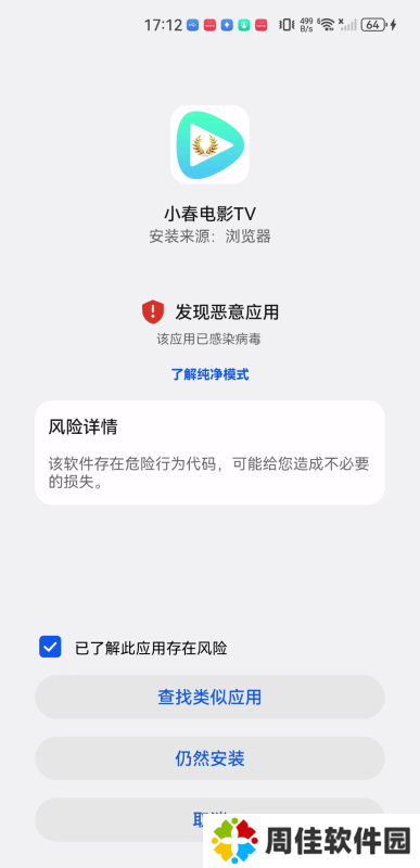 小春电影TV