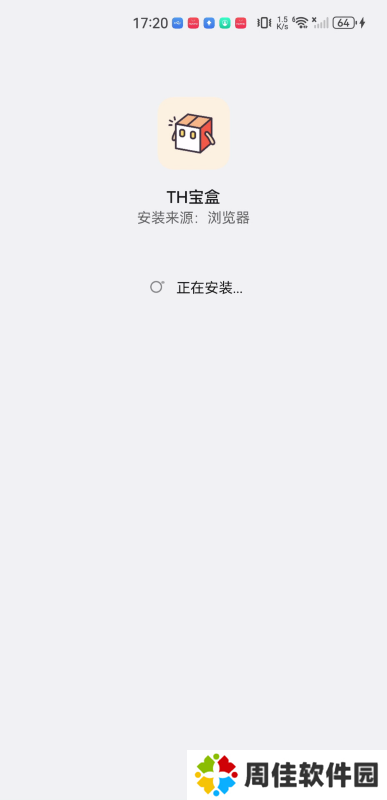 TH宝盒