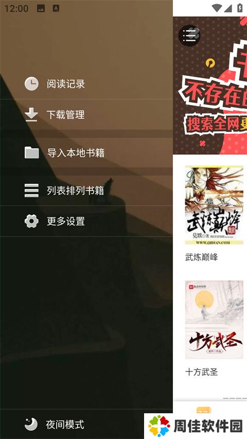 鸠摩搜书网页