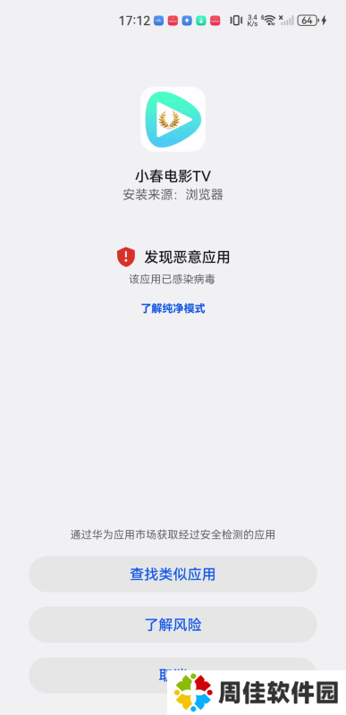 小春电影TV