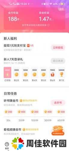 翻茄音乐