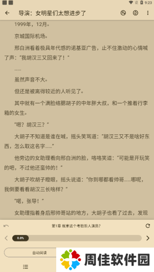 知书小说官方下载
