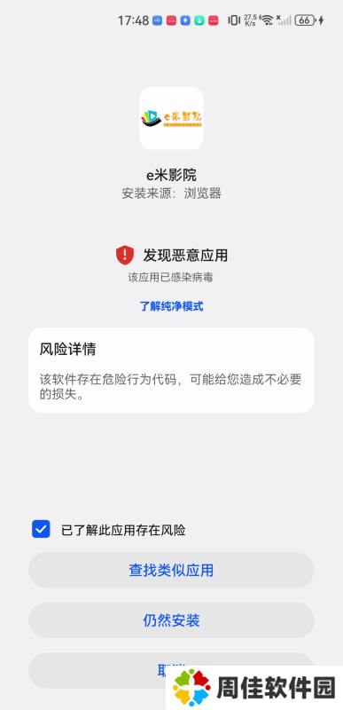 e米影院