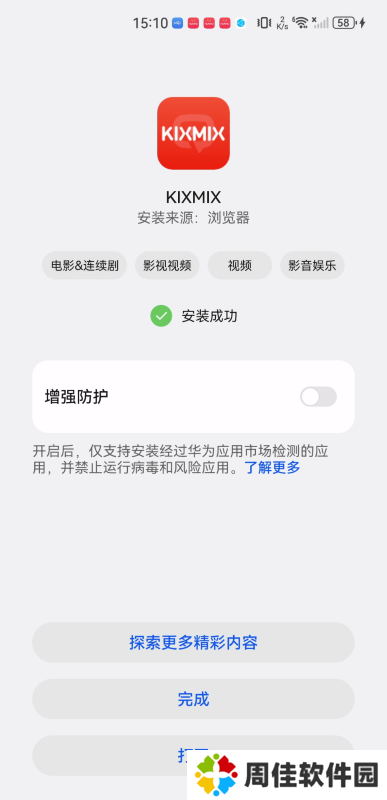 KIXMIX