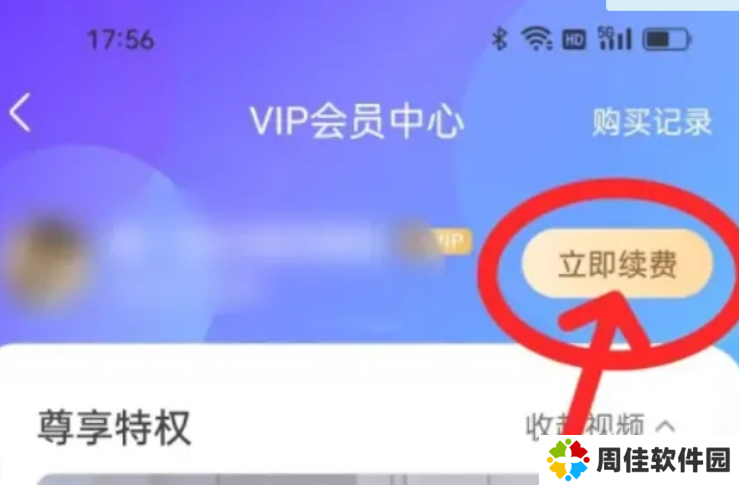 作业帮怎么取消自动续费