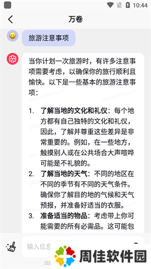 万卷ai破解版操作教程1